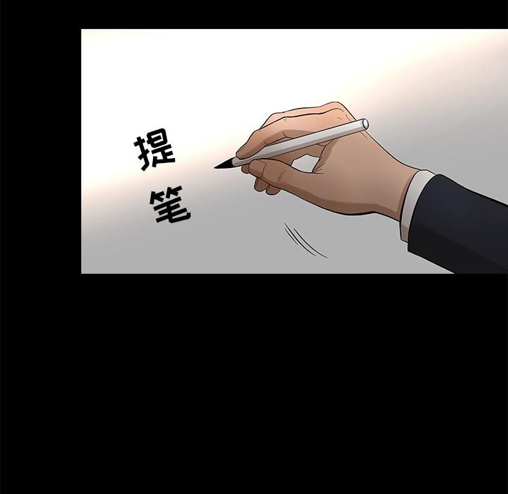 《韩道修》漫画最新章节第9话免费下拉式在线观看章节第【57】张图片