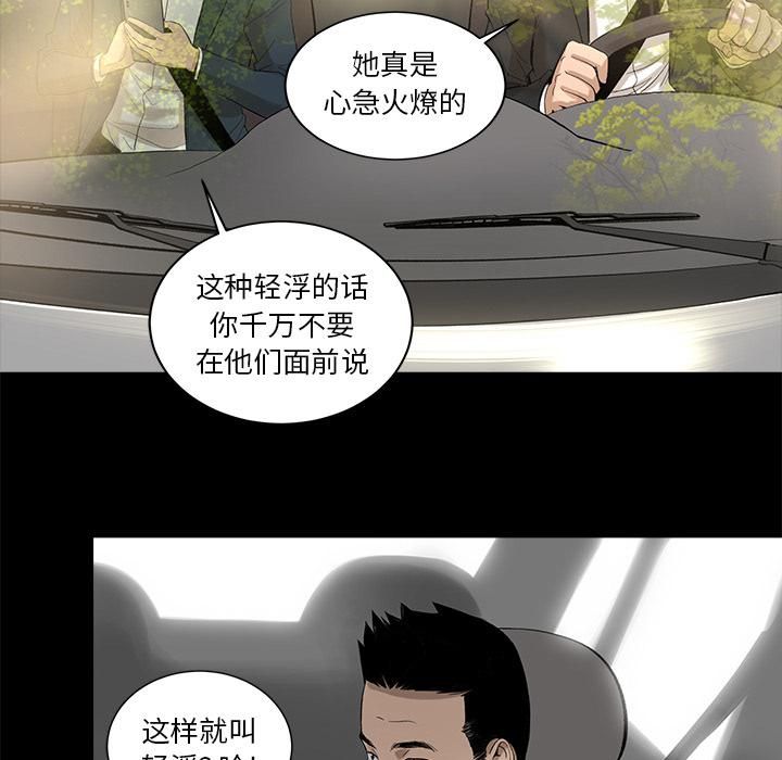 《韩道修》漫画最新章节第9话免费下拉式在线观看章节第【24】张图片