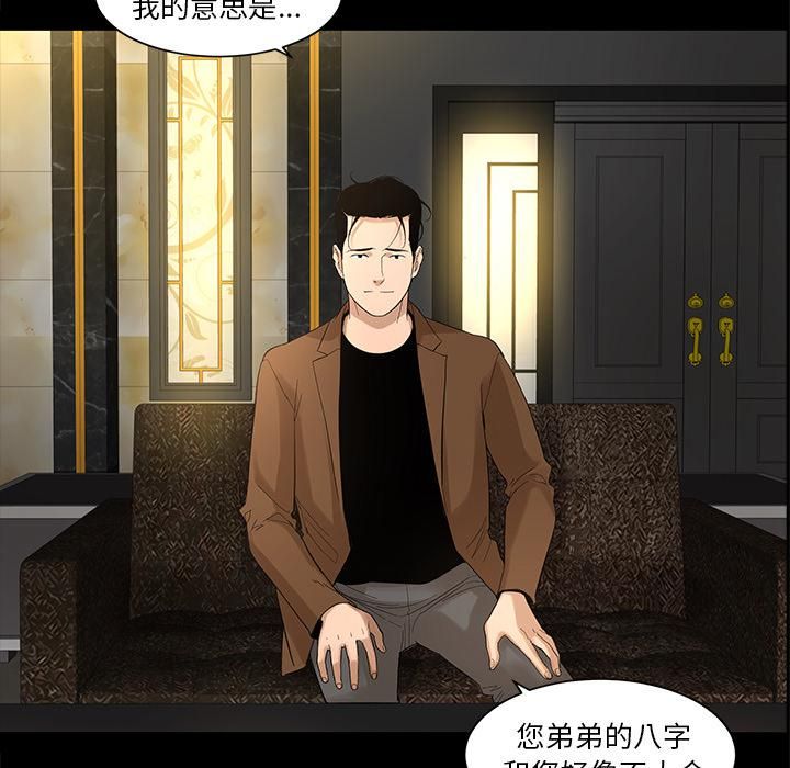 《韩道修》漫画最新章节第9话免费下拉式在线观看章节第【18】张图片