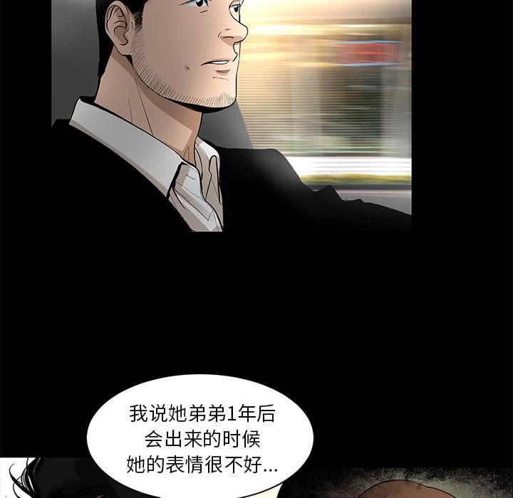 《韩道修》漫画最新章节第9话免费下拉式在线观看章节第【29】张图片