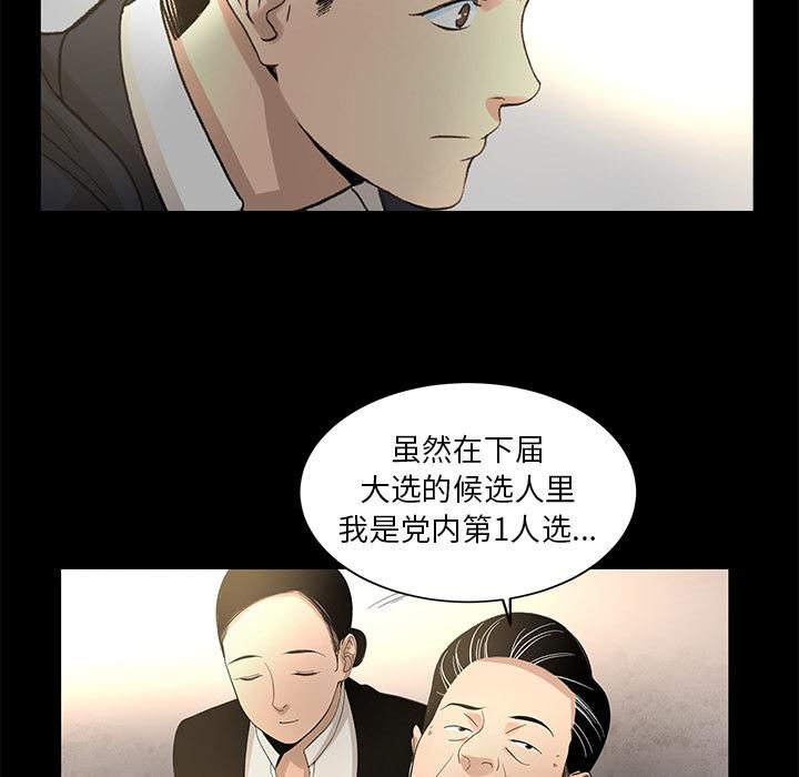 《韩道修》漫画最新章节第9话免费下拉式在线观看章节第【50】张图片