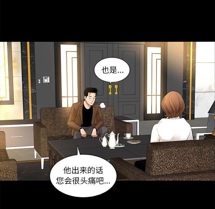 《韩道修》漫画最新章节第9话免费下拉式在线观看章节第【15】张图片