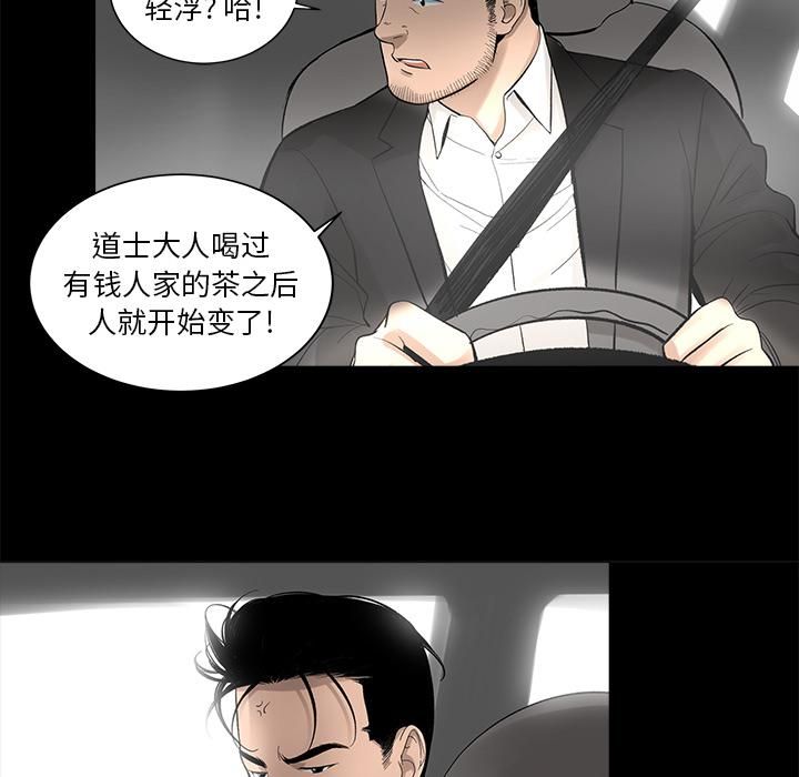 《韩道修》漫画最新章节第9话免费下拉式在线观看章节第【25】张图片