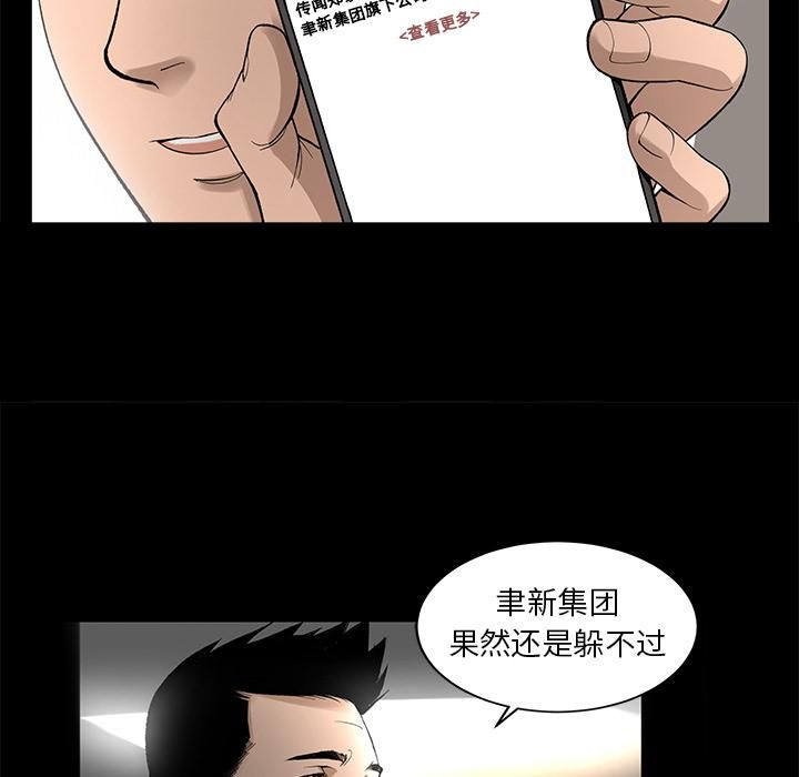 《韩道修》漫画最新章节第9话免费下拉式在线观看章节第【28】张图片