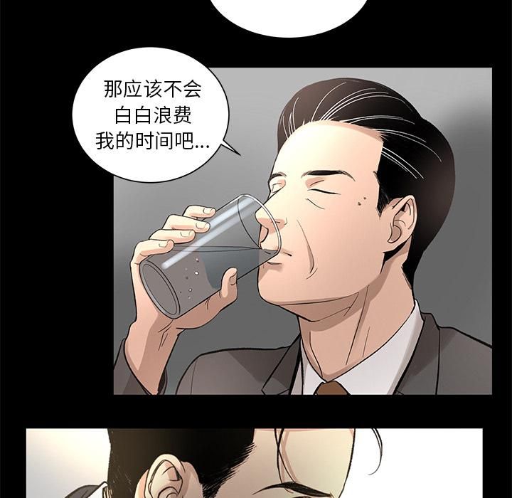 《韩道修》漫画最新章节第9话免费下拉式在线观看章节第【49】张图片