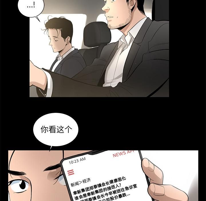 《韩道修》漫画最新章节第9话免费下拉式在线观看章节第【27】张图片