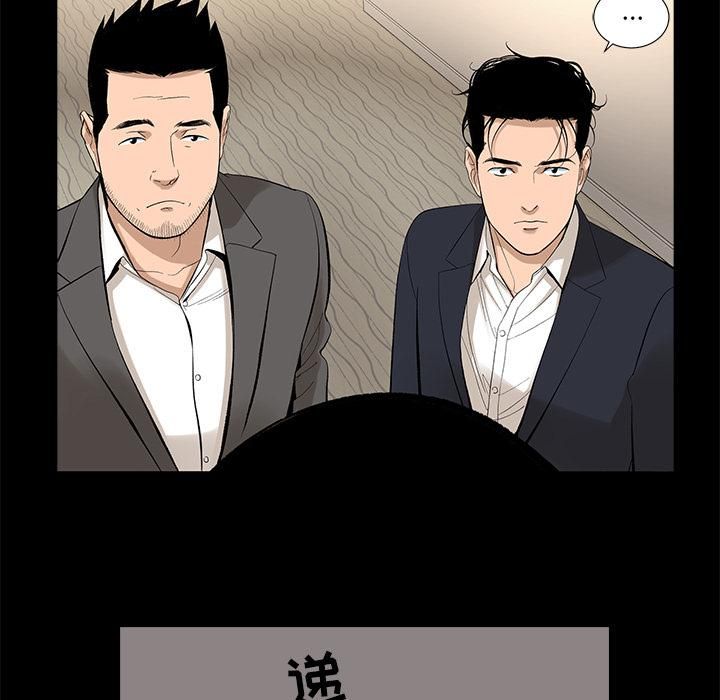 《韩道修》漫画最新章节第9话免费下拉式在线观看章节第【41】张图片