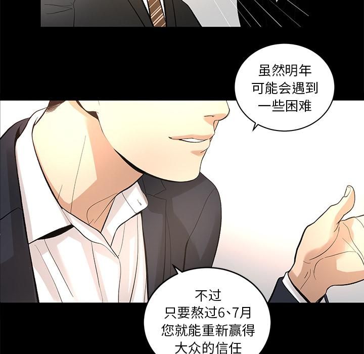 《韩道修》漫画最新章节第9话免费下拉式在线观看章节第【64】张图片