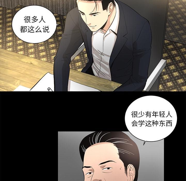 《韩道修》漫画最新章节第9话免费下拉式在线观看章节第【46】张图片