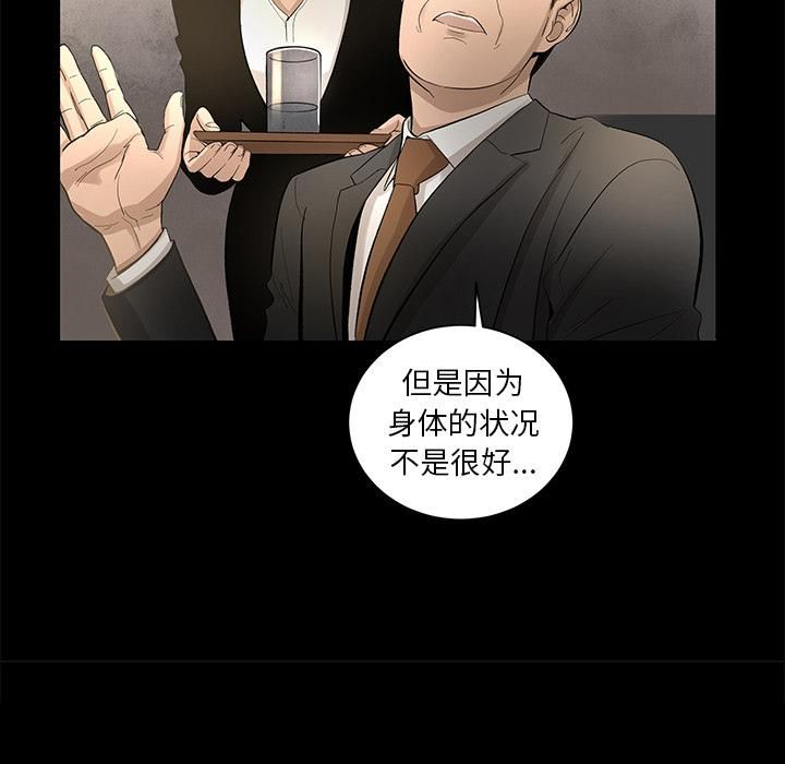 《韩道修》漫画最新章节第9话免费下拉式在线观看章节第【51】张图片