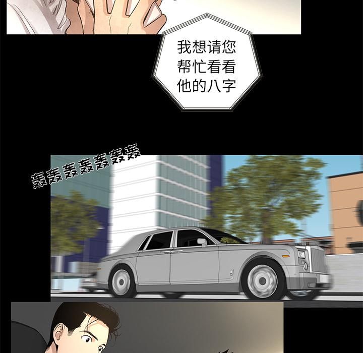 《韩道修》漫画最新章节第9话免费下拉式在线观看章节第【21】张图片