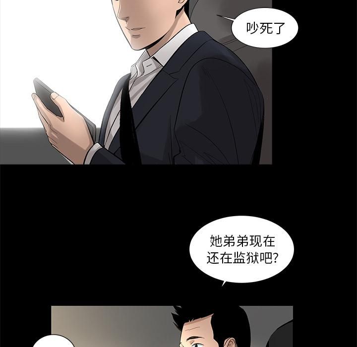 《韩道修》漫画最新章节第9话免费下拉式在线观看章节第【26】张图片