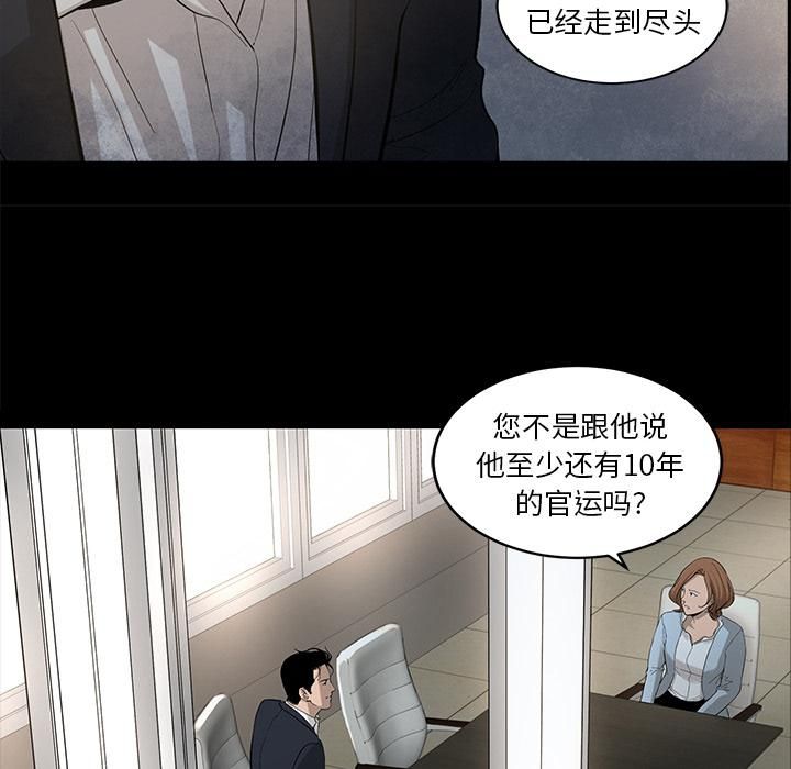 《韩道修》漫画最新章节第9话免费下拉式在线观看章节第【66】张图片