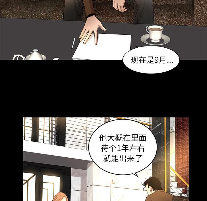 《韩道修》漫画最新章节第9话免费下拉式在线观看章节第【8】张图片