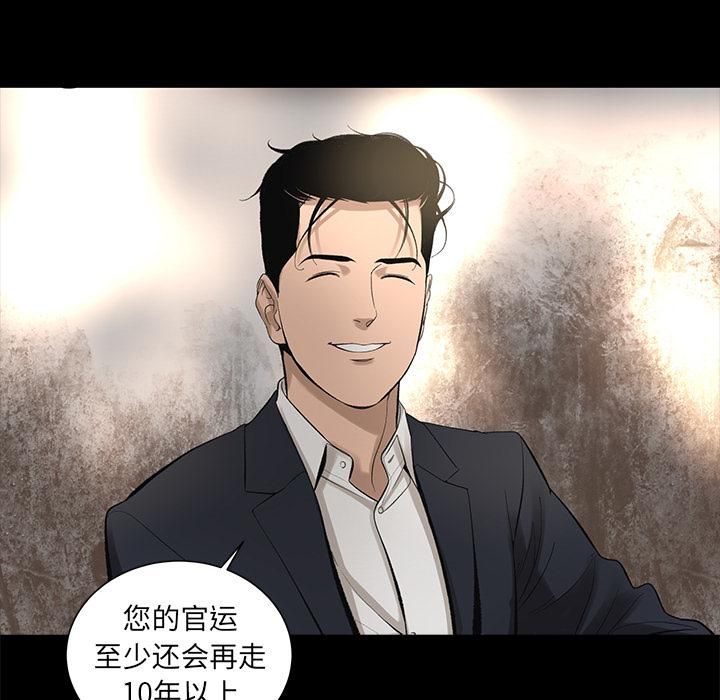 《韩道修》漫画最新章节第9话免费下拉式在线观看章节第【62】张图片