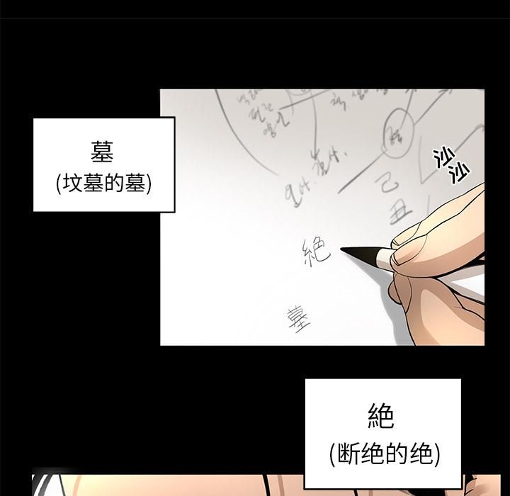 《韩道修》漫画最新章节第9话免费下拉式在线观看章节第【58】张图片