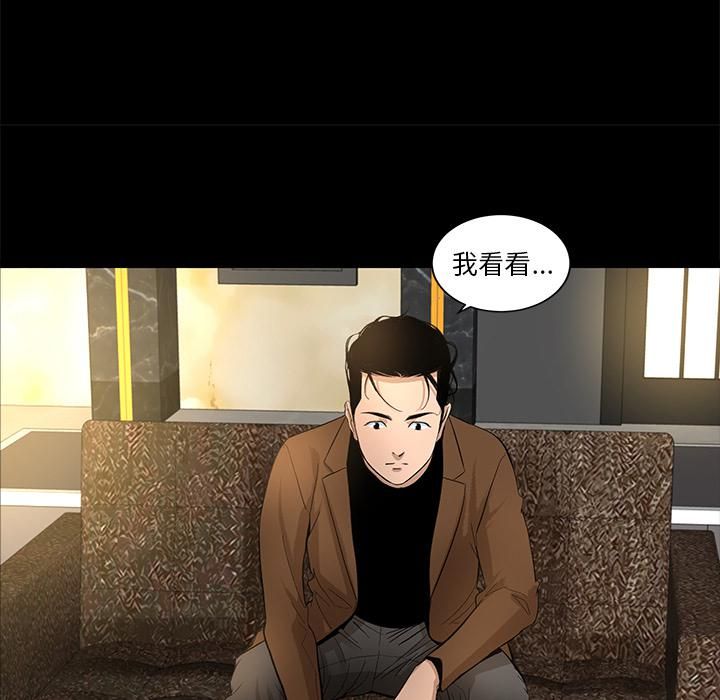 《韩道修》漫画最新章节第9话免费下拉式在线观看章节第【7】张图片