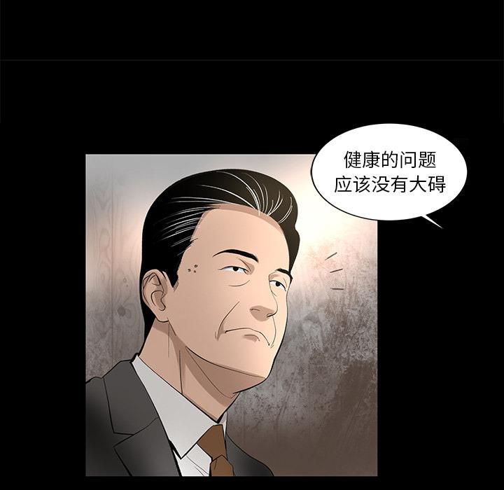 《韩道修》漫画最新章节第9话免费下拉式在线观看章节第【61】张图片