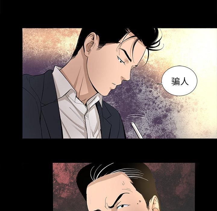 《韩道修》漫画最新章节第9话免费下拉式在线观看章节第【53】张图片