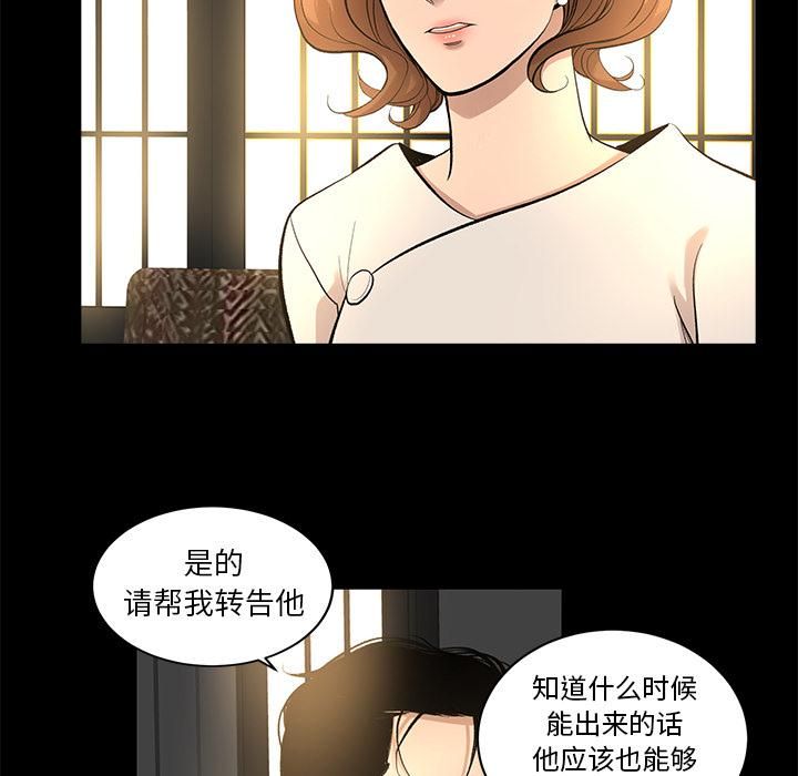 《韩道修》漫画最新章节第9话免费下拉式在线观看章节第【10】张图片