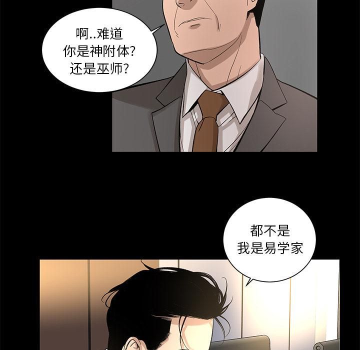 《韩道修》漫画最新章节第9话免费下拉式在线观看章节第【47】张图片