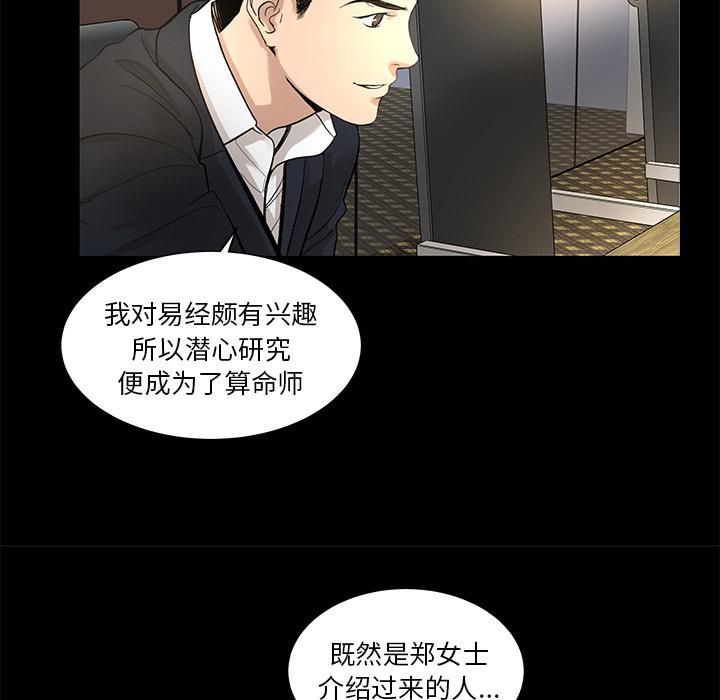 《韩道修》漫画最新章节第9话免费下拉式在线观看章节第【48】张图片