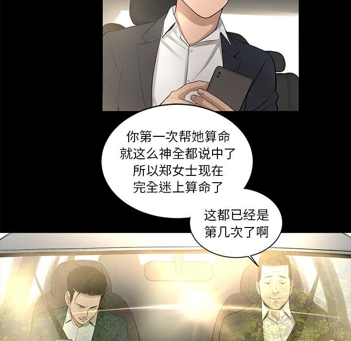 《韩道修》漫画最新章节第9话免费下拉式在线观看章节第【23】张图片