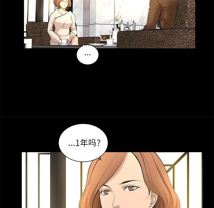 《韩道修》漫画最新章节第9话免费下拉式在线观看章节第【9】张图片