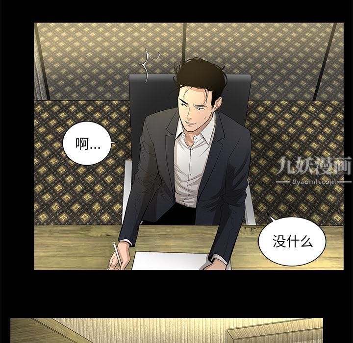 《韩道修》漫画最新章节第9话免费下拉式在线观看章节第【55】张图片