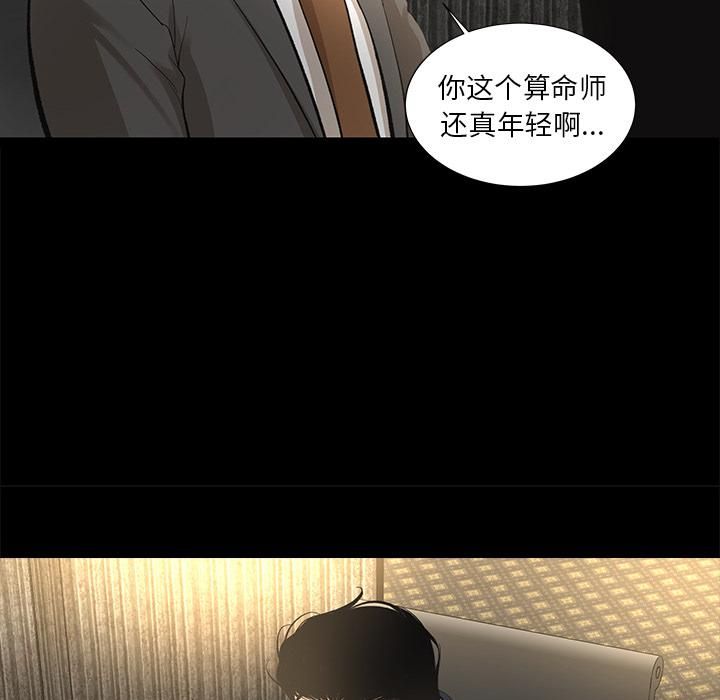 《韩道修》漫画最新章节第9话免费下拉式在线观看章节第【45】张图片