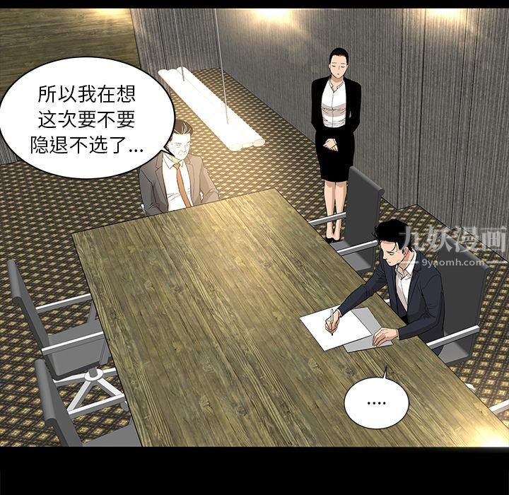 《韩道修》漫画最新章节第9话免费下拉式在线观看章节第【52】张图片