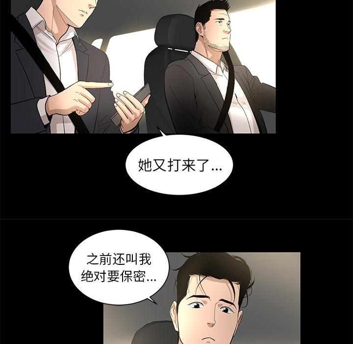 《韩道修》漫画最新章节第9话免费下拉式在线观看章节第【22】张图片