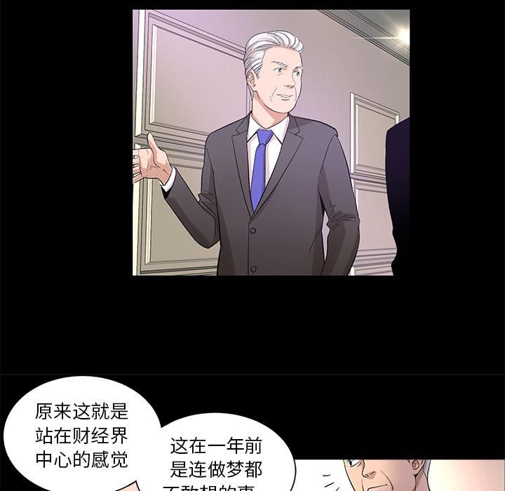 《韩道修》漫画最新章节第10话免费下拉式在线观看章节第【7】张图片