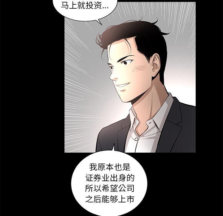 《韩道修》漫画最新章节第10话免费下拉式在线观看章节第【47】张图片