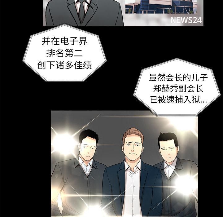 《韩道修》漫画最新章节第10话免费下拉式在线观看章节第【33】张图片