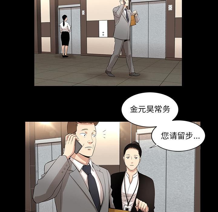 《韩道修》漫画最新章节第10话免费下拉式在线观看章节第【14】张图片