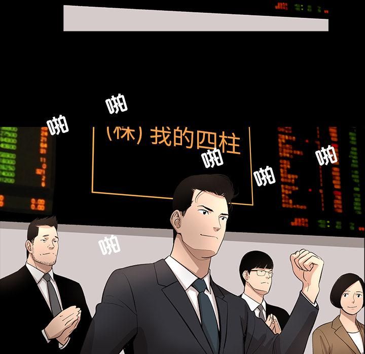 《韩道修》漫画最新章节第10话免费下拉式在线观看章节第【54】张图片