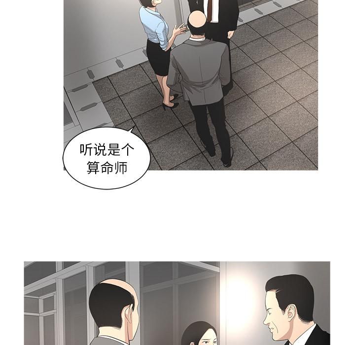 《韩道修》漫画最新章节第10话免费下拉式在线观看章节第【59】张图片