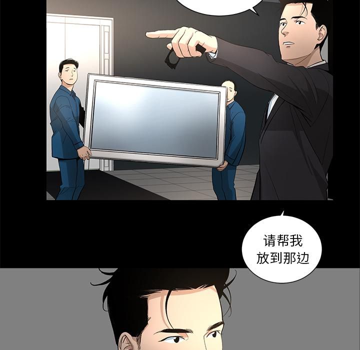 《韩道修》漫画最新章节第10话免费下拉式在线观看章节第【30】张图片