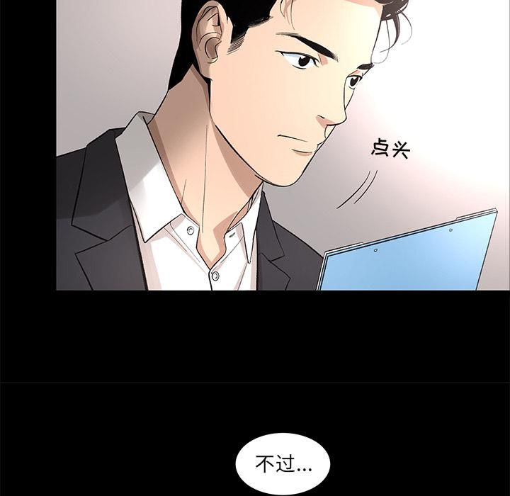 《韩道修》漫画最新章节第10话免费下拉式在线观看章节第【43】张图片