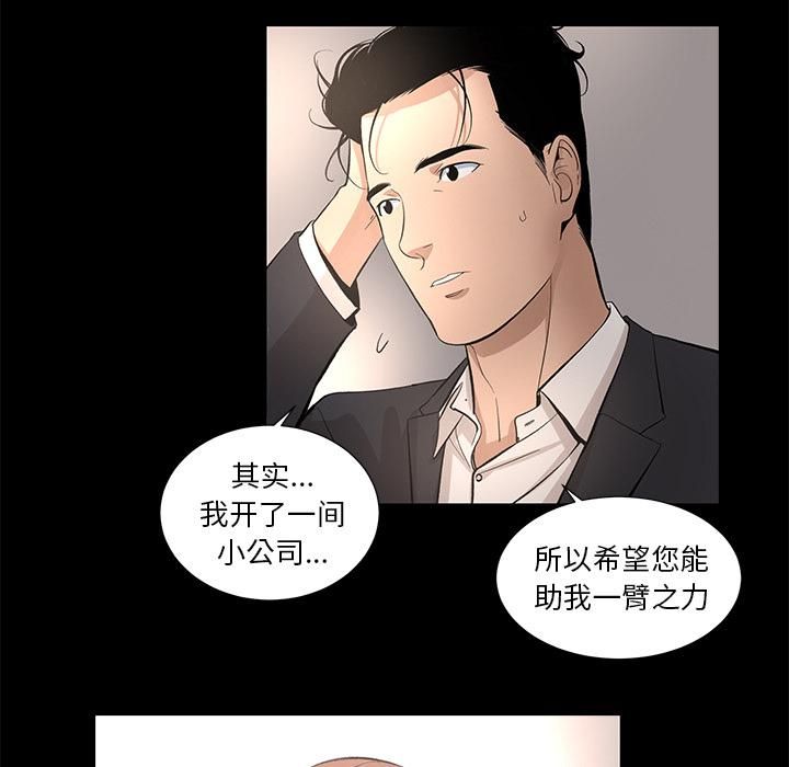 《韩道修》漫画最新章节第10话免费下拉式在线观看章节第【45】张图片