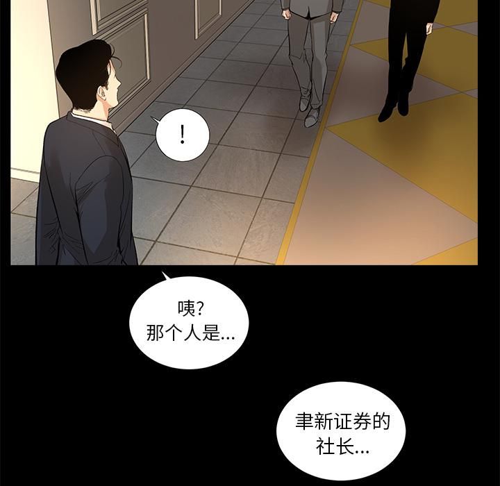 《韩道修》漫画最新章节第10话免费下拉式在线观看章节第【6】张图片