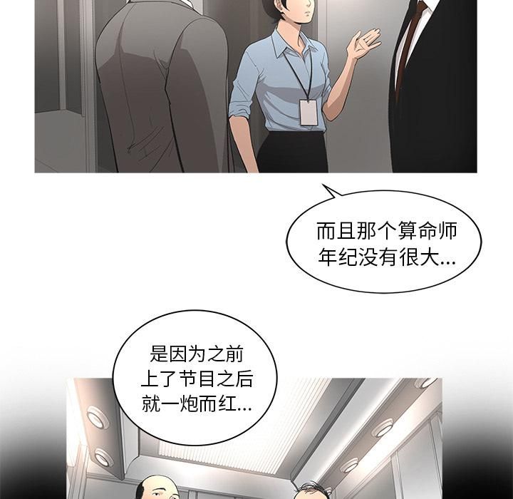 《韩道修》漫画最新章节第10话免费下拉式在线观看章节第【60】张图片