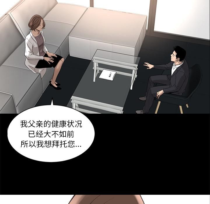 《韩道修》漫画最新章节第10话免费下拉式在线观看章节第【41】张图片