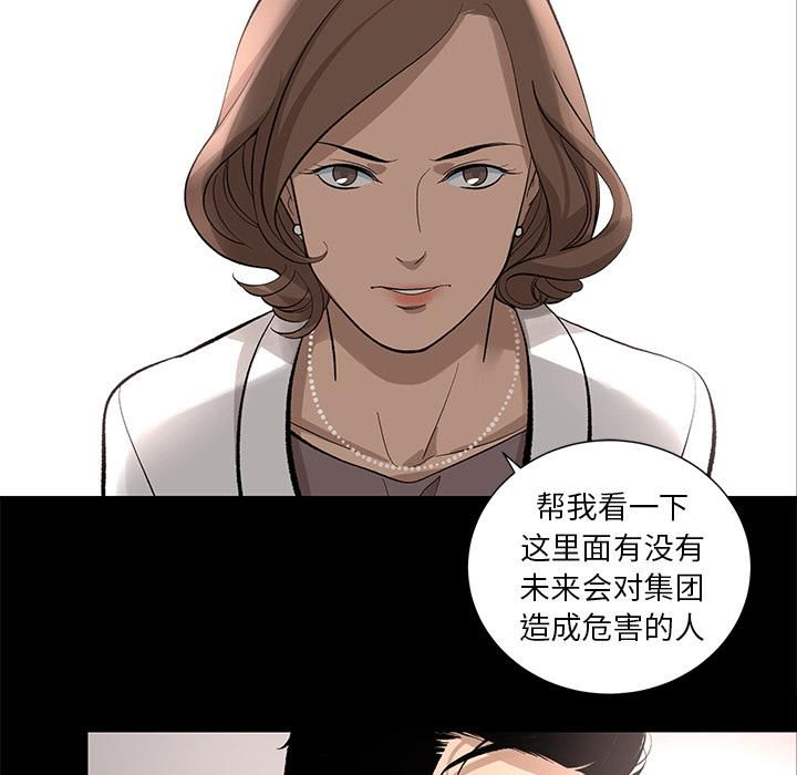 《韩道修》漫画最新章节第10话免费下拉式在线观看章节第【42】张图片