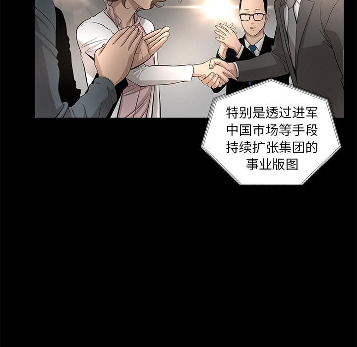 《韩道修》漫画最新章节第10话免费下拉式在线观看章节第【35】张图片