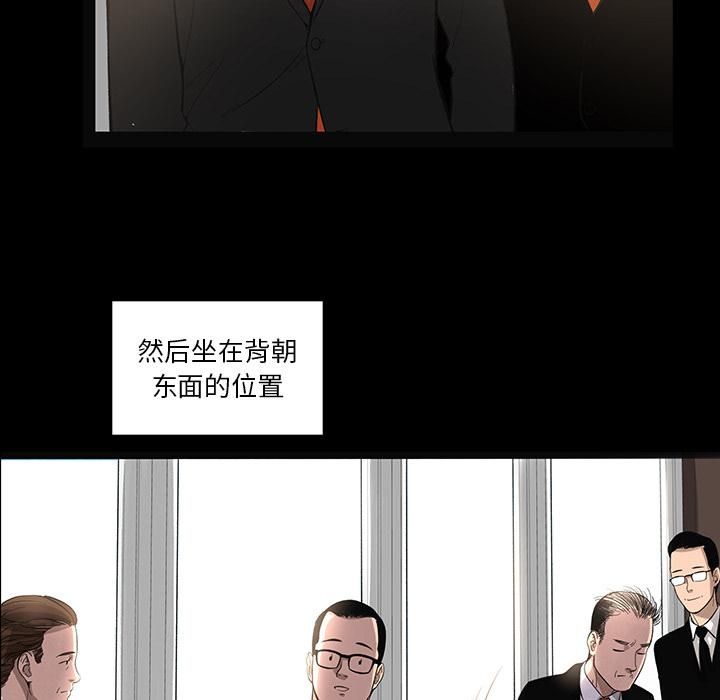 《韩道修》漫画最新章节第10话免费下拉式在线观看章节第【22】张图片