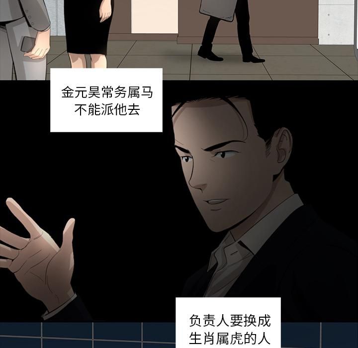 《韩道修》漫画最新章节第10话免费下拉式在线观看章节第【16】张图片