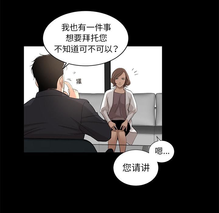 《韩道修》漫画最新章节第10话免费下拉式在线观看章节第【44】张图片