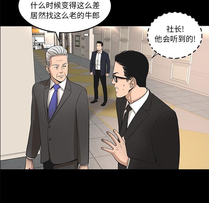 《韩道修》漫画最新章节第10话免费下拉式在线观看章节第【9】张图片